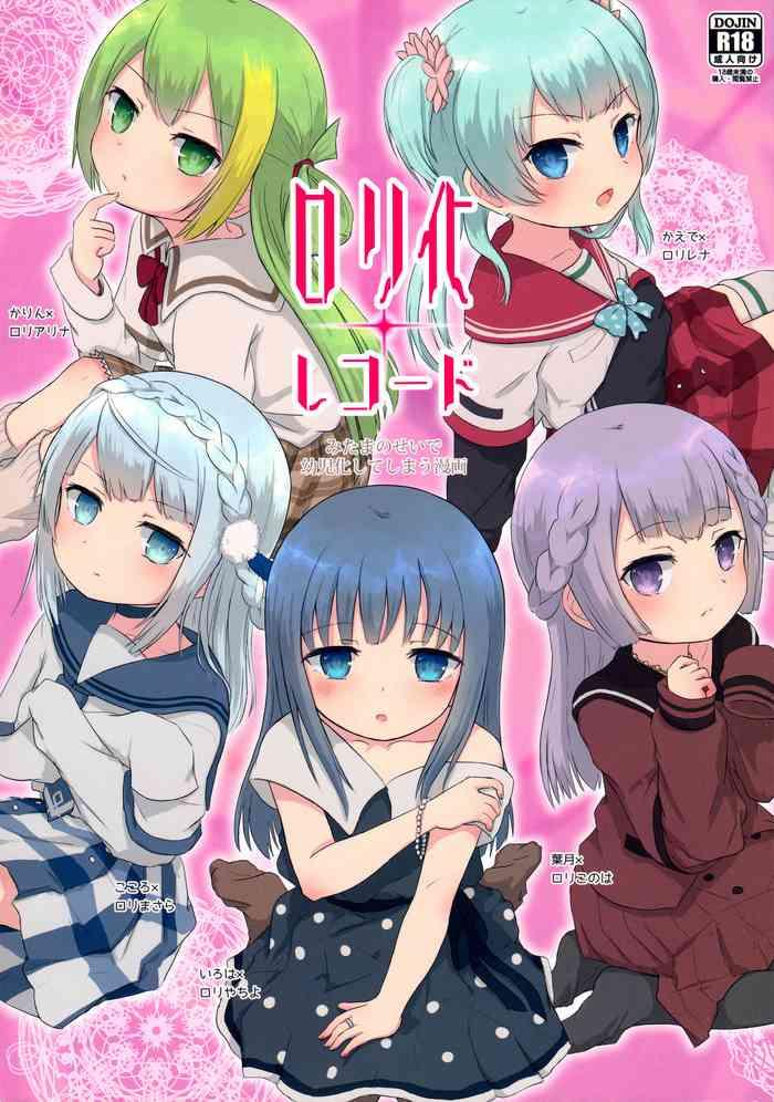 Loli-ka Record