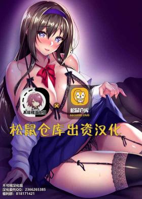 Netorare Kouhai Kanojo 3【不可视汉化】