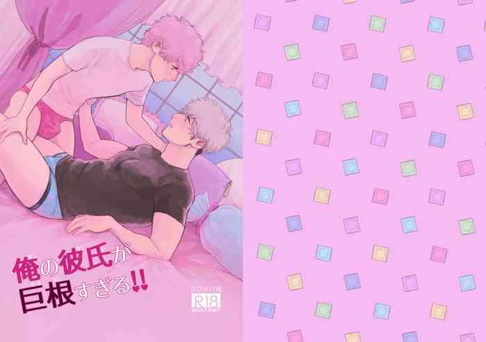 Ore no Kreshi ga Kyokon sugiru!!