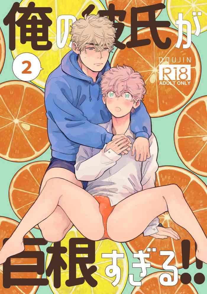Ore no Kreshi ga Kyokon sugiru!! 2