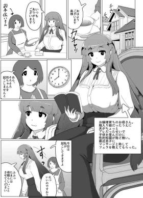 ぼしかん そのじゅうに