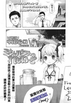 蜜雪兒的檸檬水