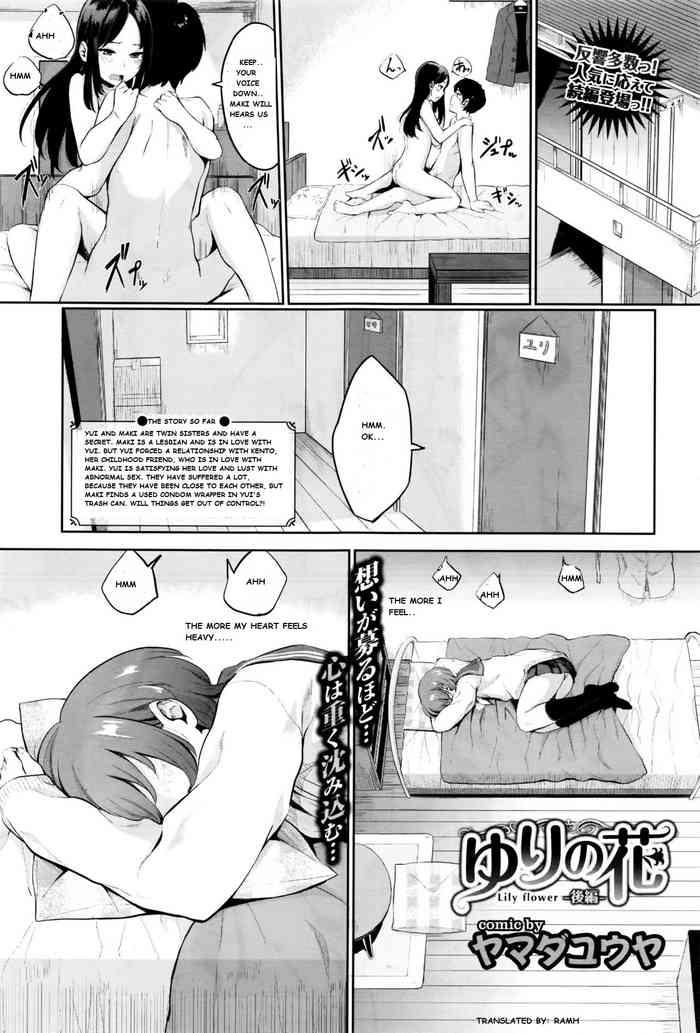 Yuri no Hana - Lily flower 2