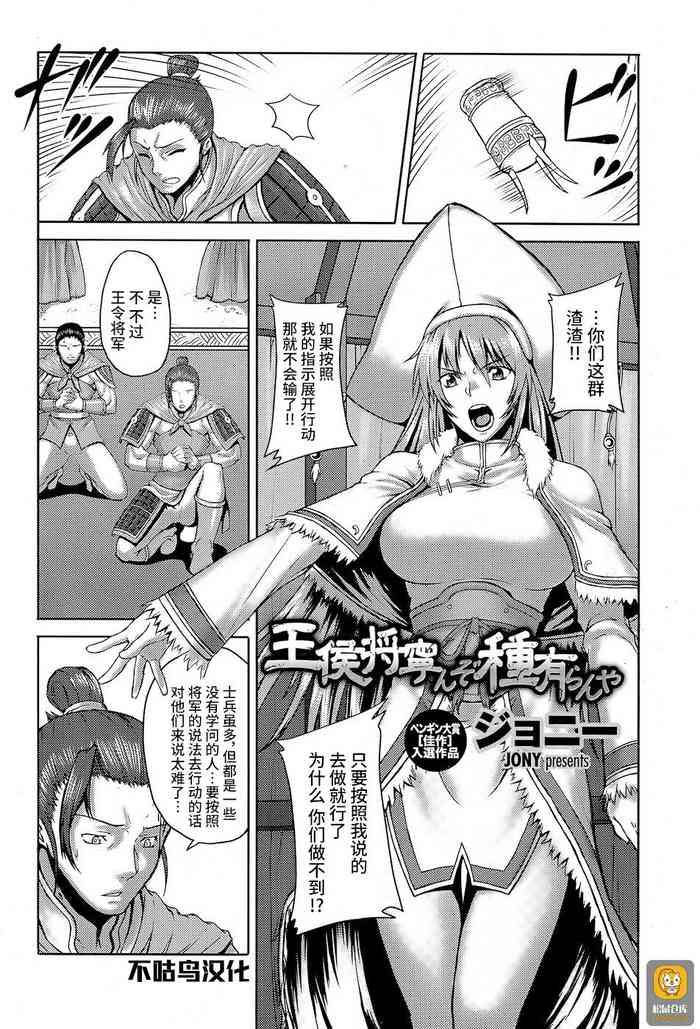 Oukou Shou Izukunzo Shu Aranya