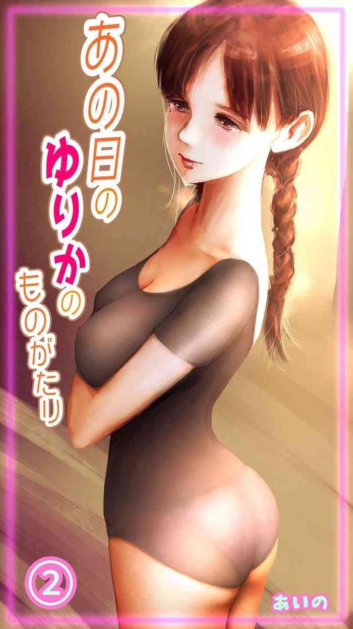Ano Hi no Yurika no Monogatari 2