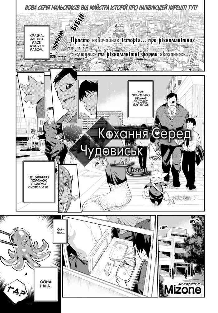 Ishu Renai Sono 1