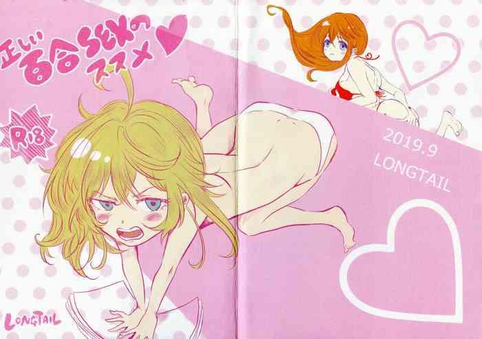 Tadashii Yuri SEX no Susume