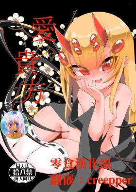Hashi Anato Wo