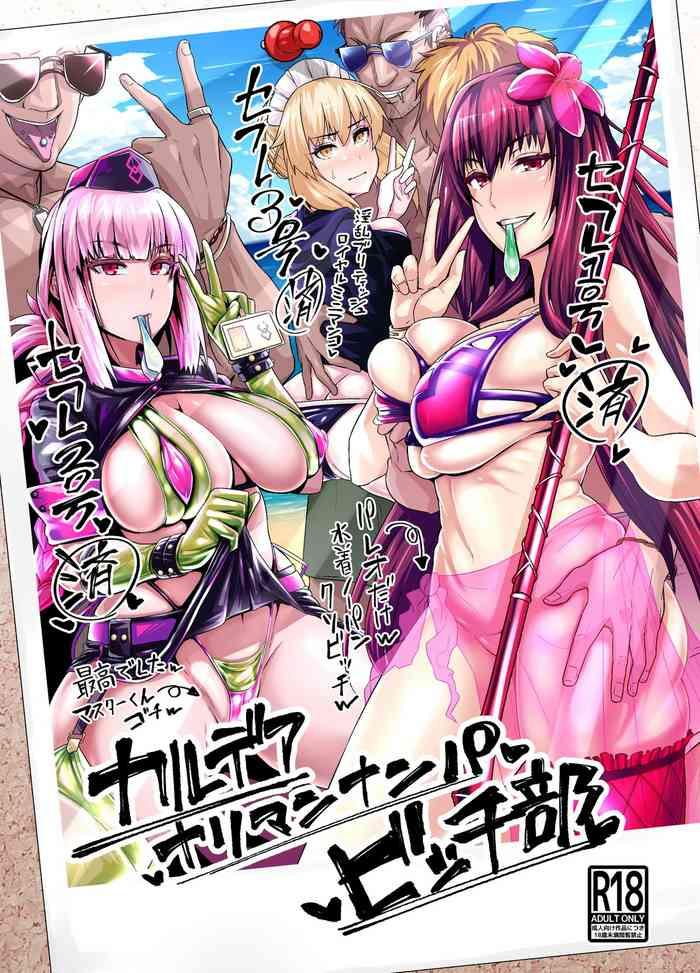 Chaldea Yariman Nanpa Bitch-bu