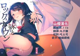 Imouto to Lockdown
