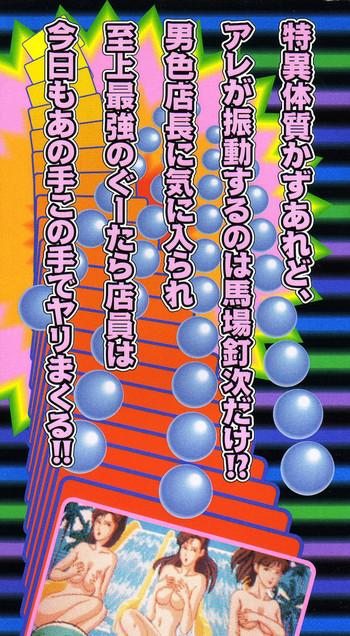 Korogari Kugiji Nyotai Shinan Vol. 2