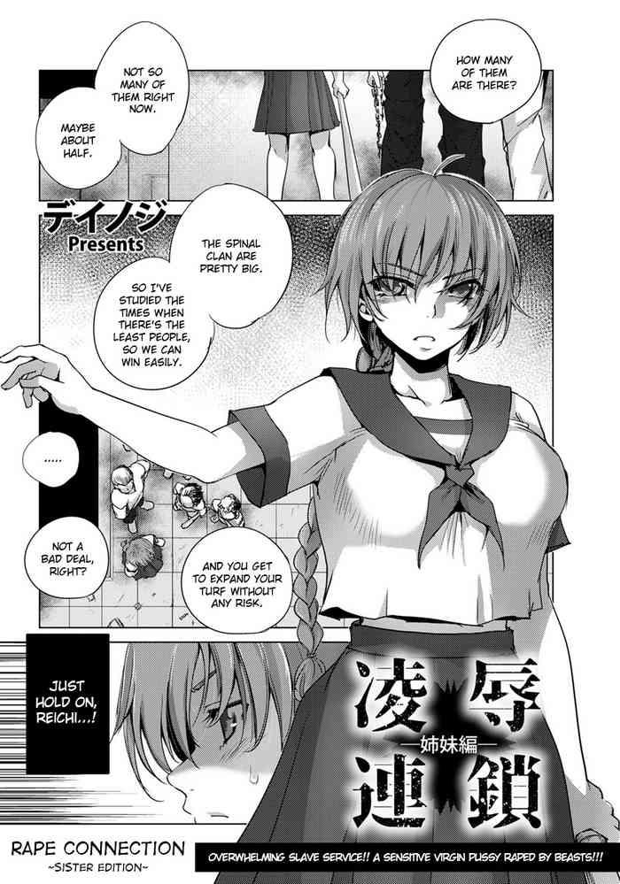 Ryoujoku Rensa| Rape Connection Sister Edition