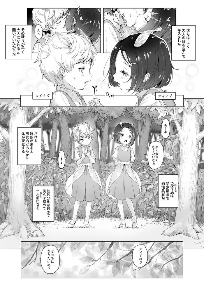 Rachi Sareta Kodomo to Sono Jikken Kiroku
