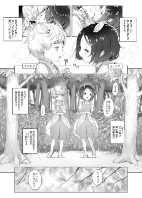 Rachi Sareta Kodomo to Sono Jikken Kiroku
