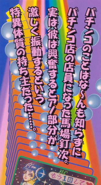 Korogari Kugiji Nyotai Shinan Vol. 1