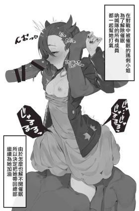 Saiminjutsu ni Kakatta Marnie wo Honbu he Mochikaeru o Hanashi