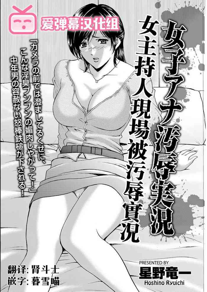 Joshi-Ana Ojoku Jikkyou