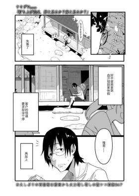 Uchiagehanabi, ane to miru ka? Imōto to miru ka?