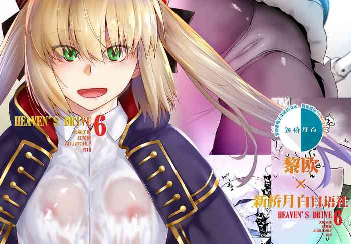 HEAVEN'S DRIVE 6