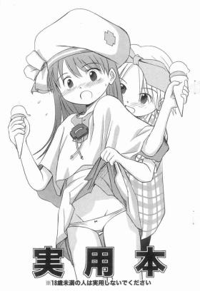 Jitsuyou-bon