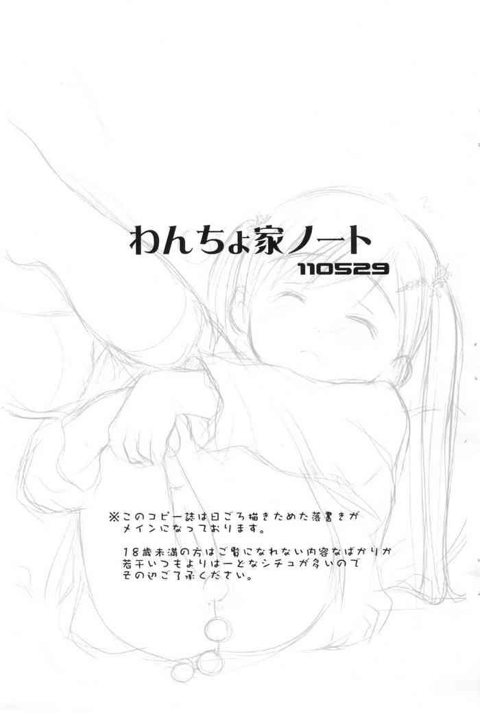 Wancho-ke Note 110529