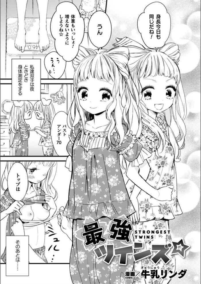 Saikyou Twins - Strongest Twins