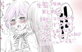 Onna KantokuZeme Matome