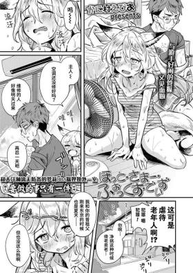 Hot·Summer·Fox·Days | 酷热·夏季·狐狸·日常