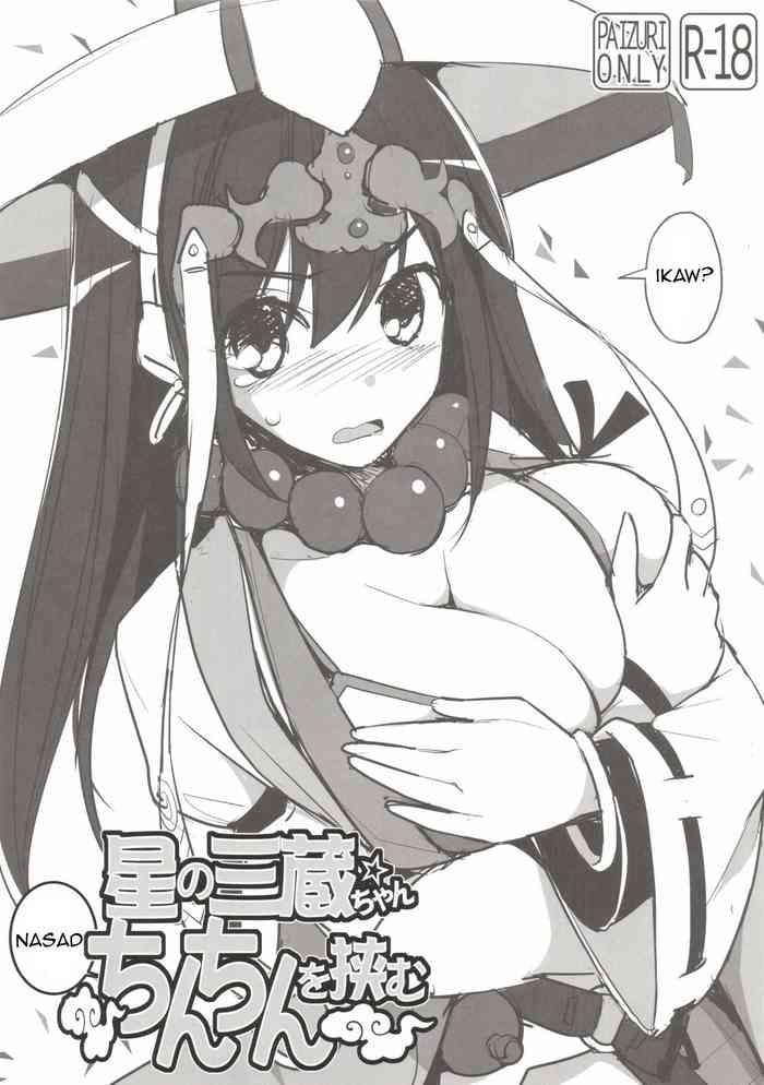 Hoshi no Sanzou-chan, Mata Chinchin o Hasamu