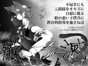 Iruma-kun No Sentakubutsu Jijou