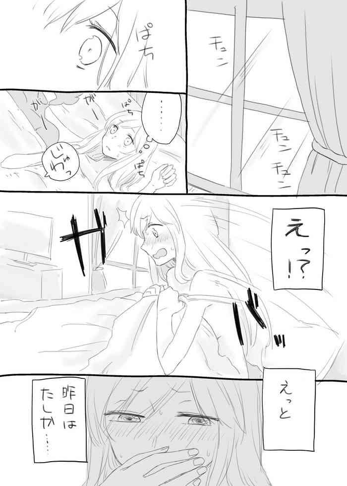 Io-chin Zettai Haramase Iinkai