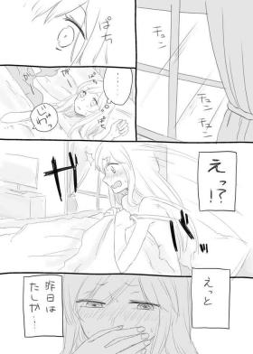 Io-chin Zettai Haramase Iinkai