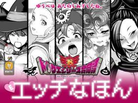 DraQue Goudoushi E Ecchi na Hon