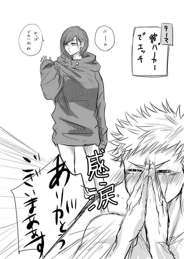 彼パーカー