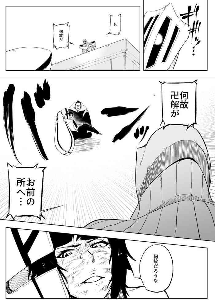 Soifon vs BG9