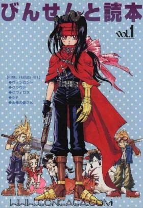 Vincent Tokuhon vol. 1