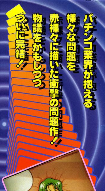 Korogari Kugiji Nyotai Shinan Vol. 4