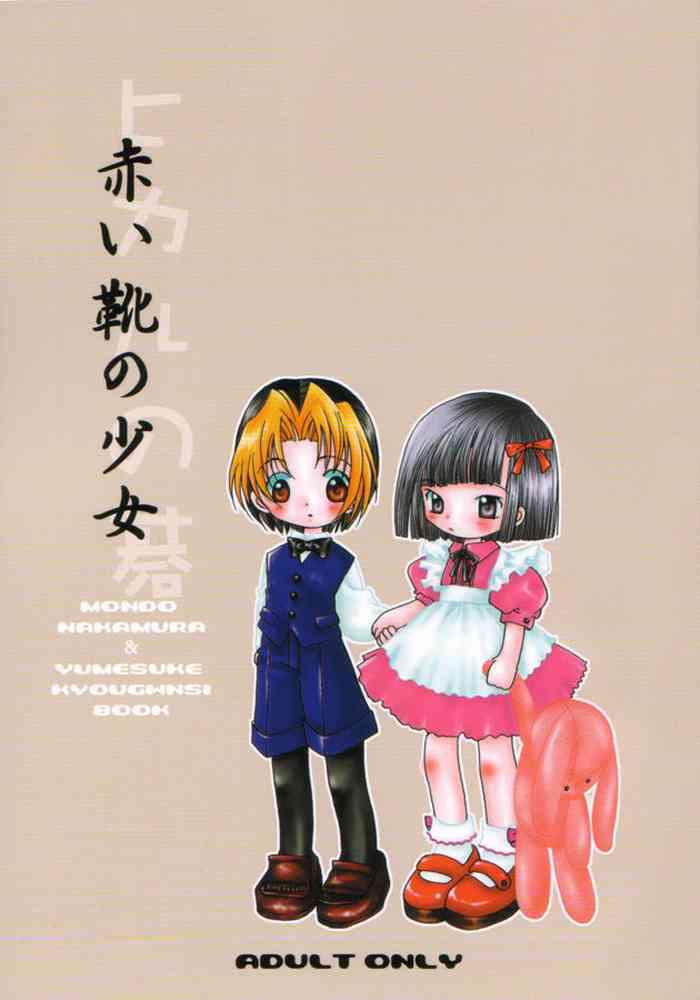 Akai Kutsu No Shoujo