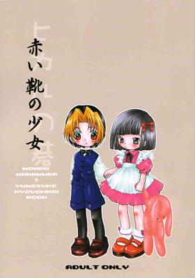 Akai Kutsu No Shoujo