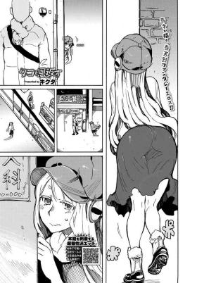 Tako mo Onkaesu - The Octopus of Gratitude