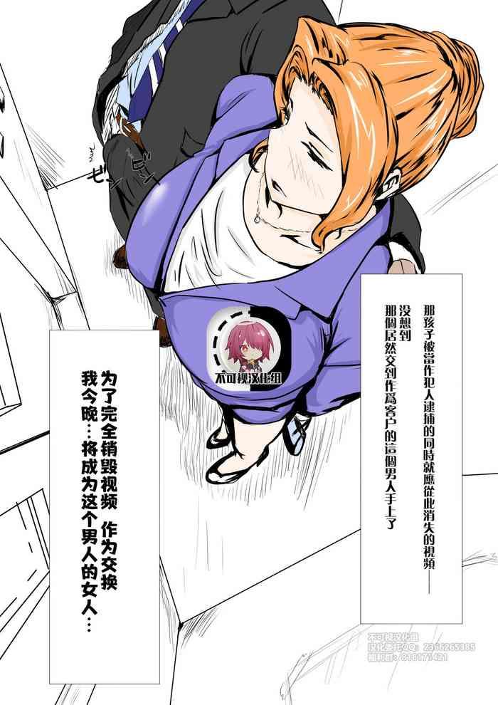 Tachibana-san no Nagai Yoru【不可视汉化】