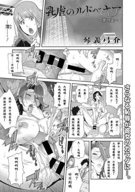 Nyuugaku no Rudbeckia Act. 4