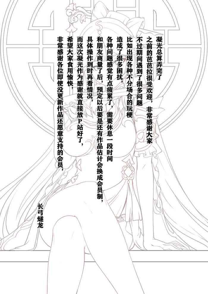 Ningguang