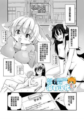 Nightmare House e Youkoso