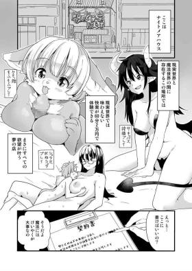 Nightmare House e Youkoso