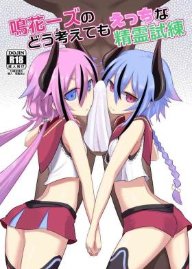 Mei hana ̄zu no dō kangaete mo etchina seirei shiren