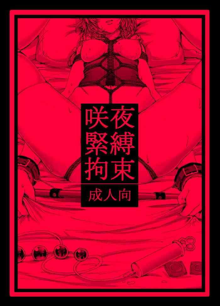 Sakuya Kinbaku Kousoku