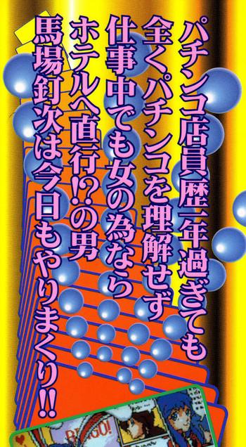 Korogari Kugiji Nyotai Shinan Vol. 3