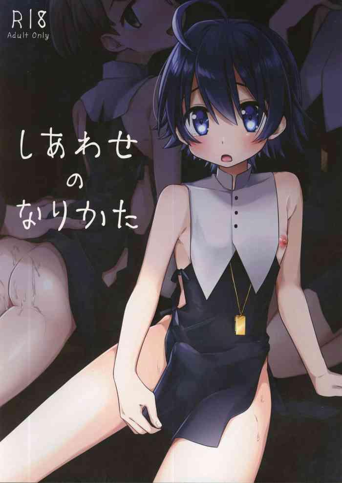 Shiawase no Narikata