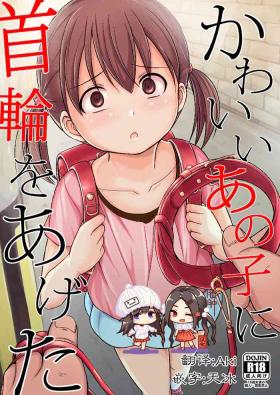 Kawaii Anoko ni Kubiwa o Ageta